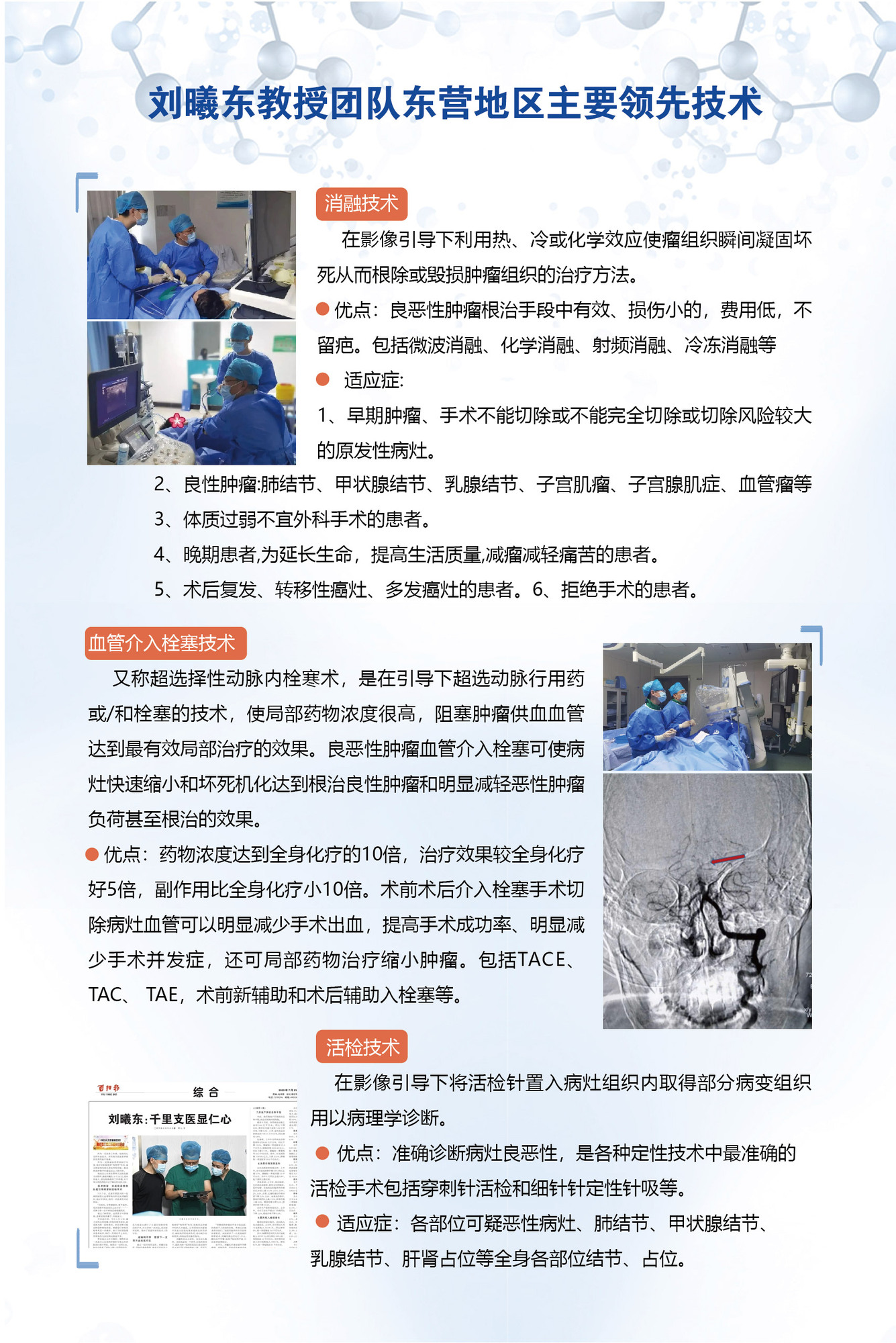 静脉曲张-08.jpg